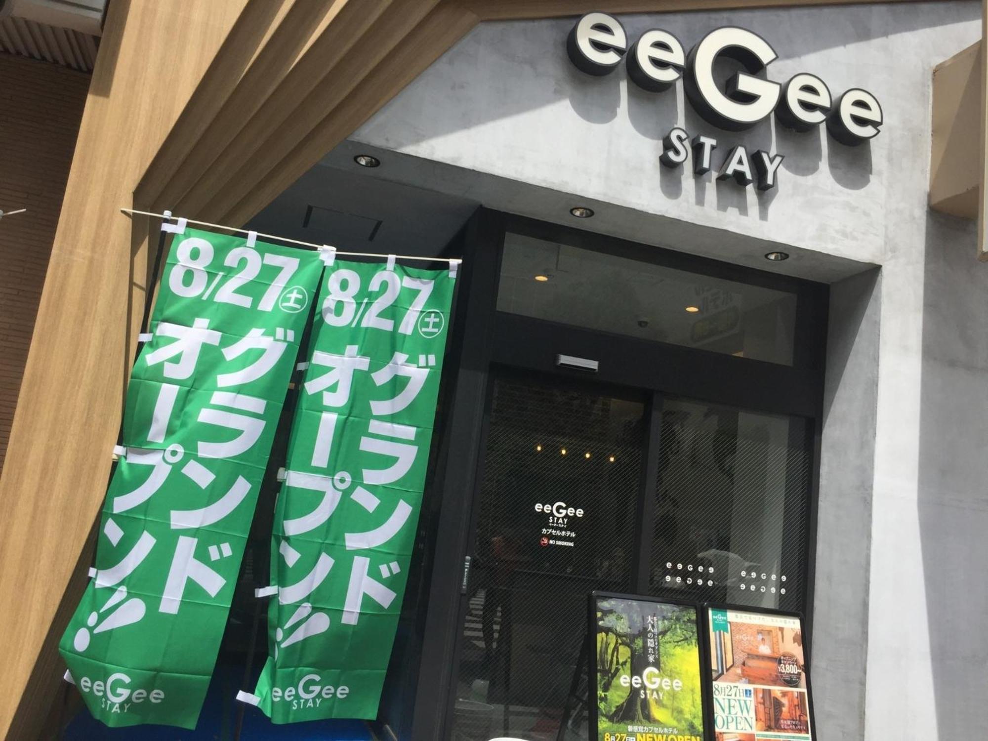 Eegee Kamata